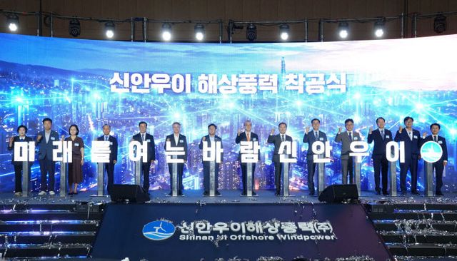 신안우이 해상풍력 발전단지 착공식2