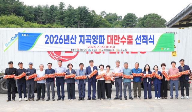 2026년산 지곡양파 대만수출 선적식