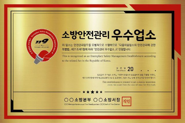 우수업소 사진