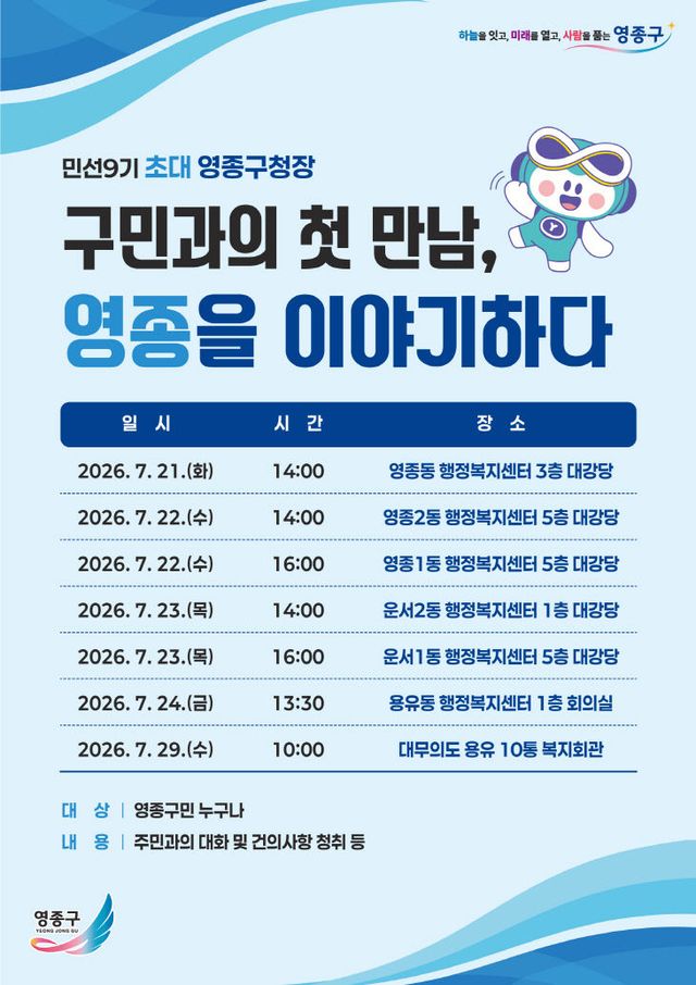 만남 영종을 이야기하다)