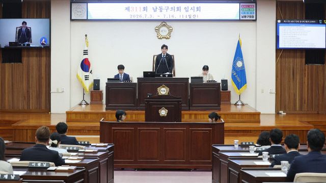 제311회 남동구의회 임시회 제3차 본회의