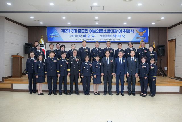 장군면_여성의용소방대장_이취임식(남부소방서)