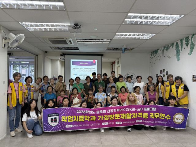 방문재활 자격증 취득 연수' 성료