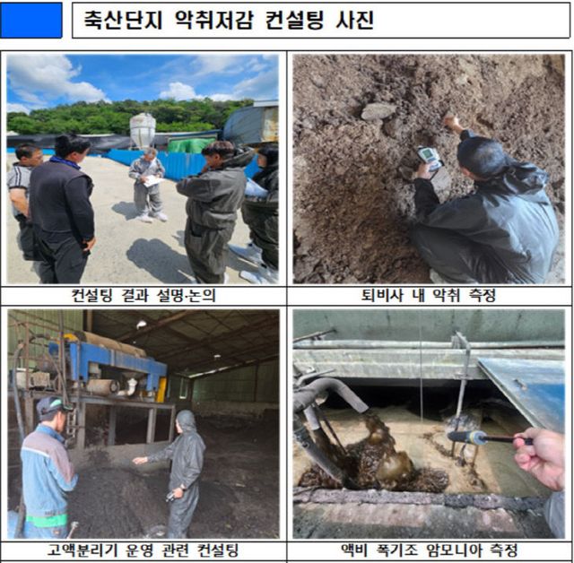 축산단지