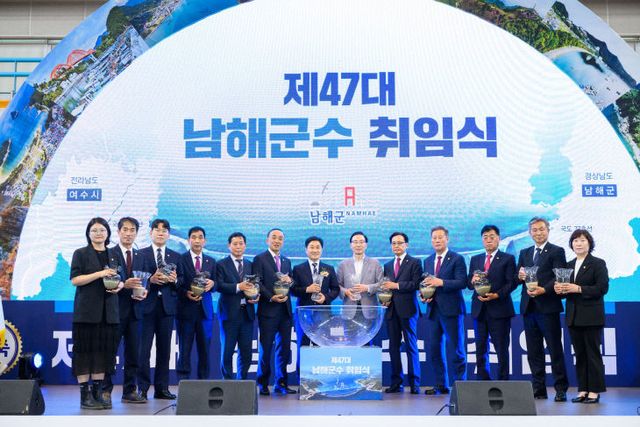 제47대 류경완 남해군수 취임