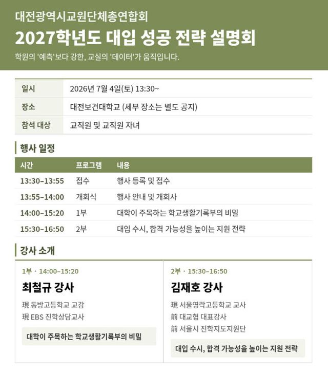 clip20260702212419