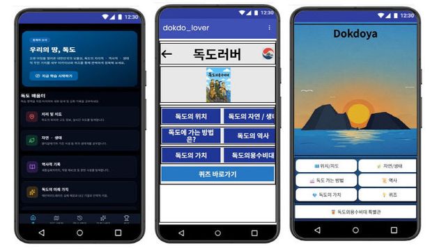 20260702 부산일과학고, 독붙임1