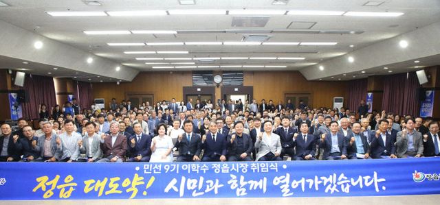 이학수 정읍시장 민선 9기 힘찬 출범 (1)