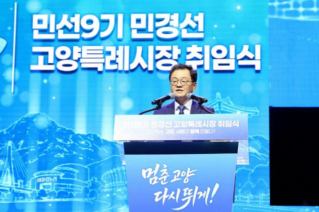 ‘대전환’ 이끌 것” (1)