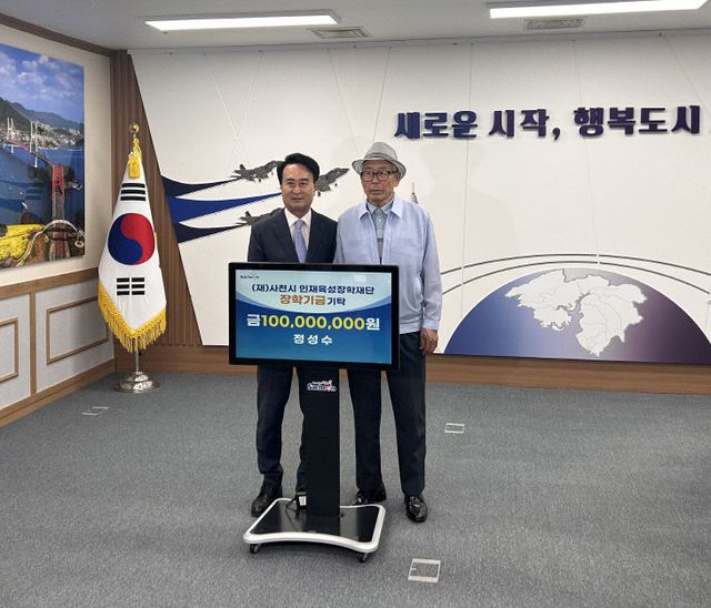 시민 정성수 씨, 평생 모은 재산 후학 위해 기탁