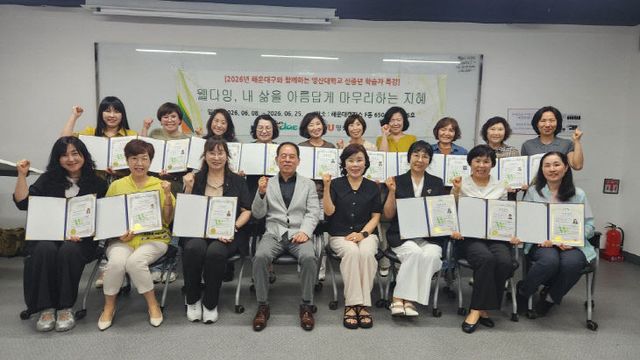 영산대 노인복지상했다.