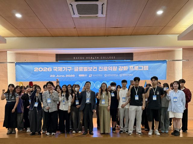 보건대 역량강화
