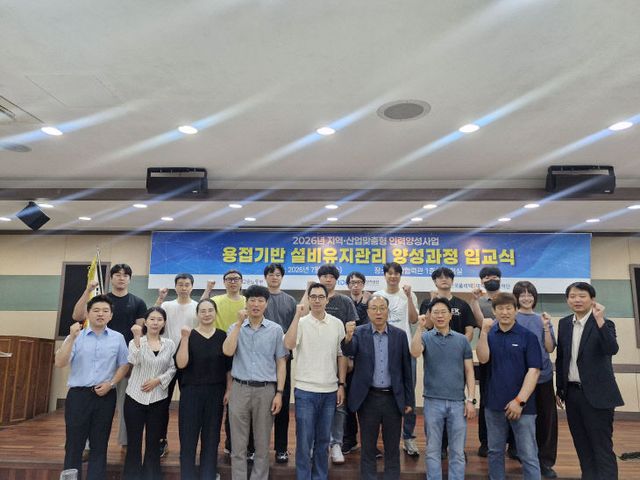한국폴리텍 양성과정 입교식 개최