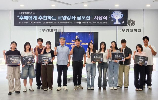 국립부경대.후배에게 추천상식