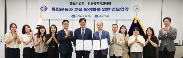 1-1. 인천화를 위한 업무협약 체결