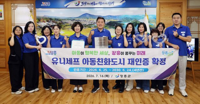 1 유니세프 아동친화도시