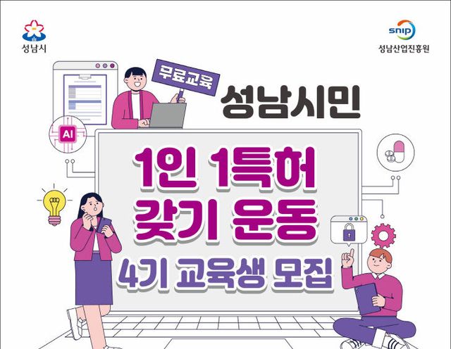 [붙임]보도이미지_4기 교육생 모집 포스터