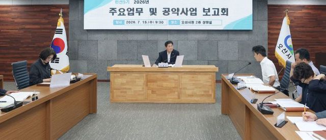 1.오산시, 민선 9기 첫 업무보고 마무리…공약 실행 본격화-2