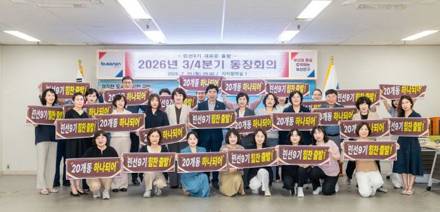 6. 행정자치과-민선 9기 첫 동장회의 개최