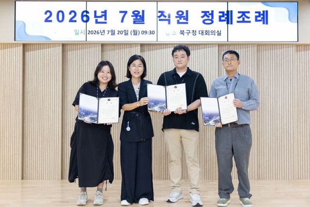 260721 부산 북구 2026년원 선발