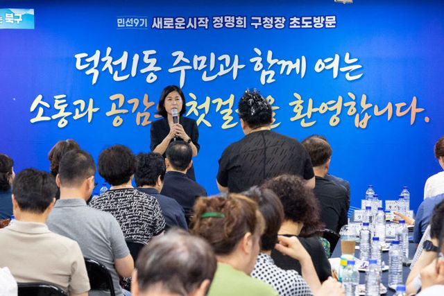 260721 부산 북구 민선 9기 구청장 동 초도방격화