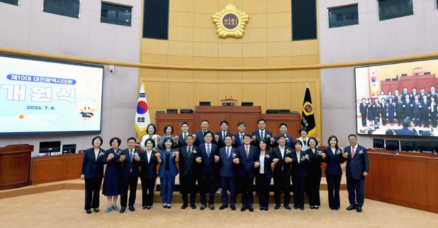 (20260708) 제10대 대전광역시의회 개원-1 (1)