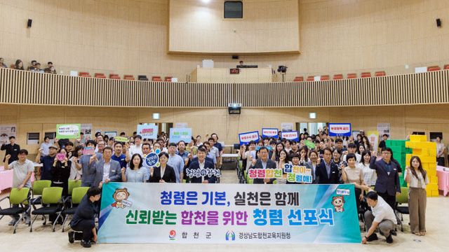 합천군-합천교육지원청, 공동 청렴시책 추진