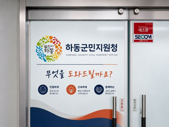1.군민지원청