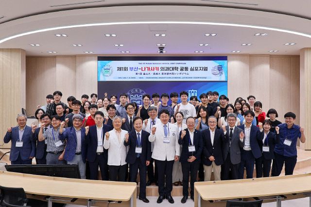 부산대-나가사키대 의대 국제학술심포지엄 (1)