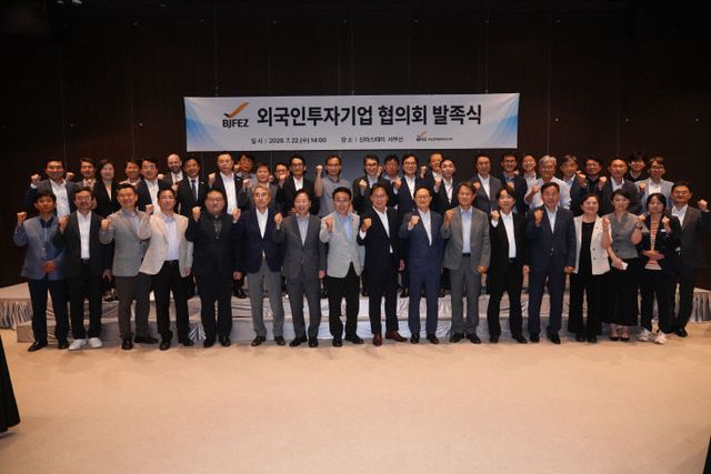(사진) BJFEZ 외투기업협의회 발족식