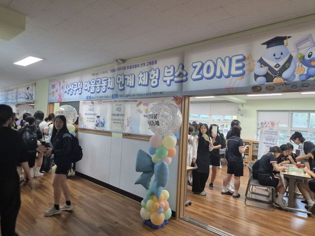 사상구.체험부스 전경