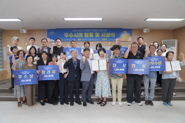 발표 및 시상식 사진