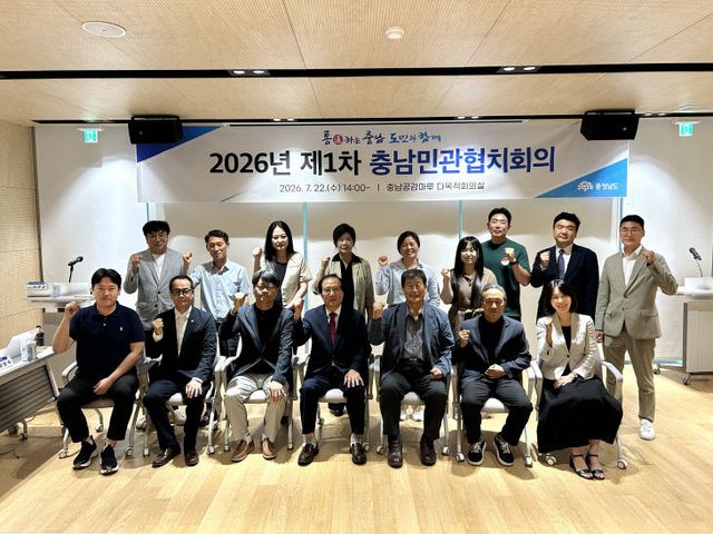 충남민관협치회의_사진