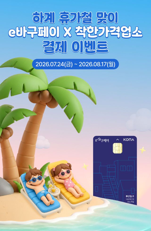 동구.홍보 포스터
