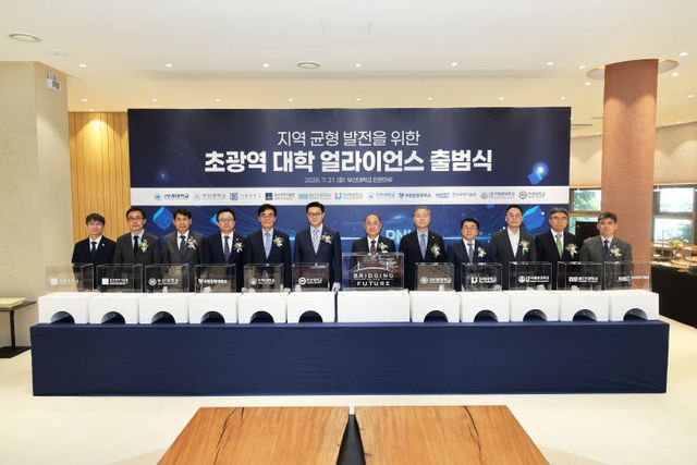 부산대 대학 초광역 혁신 얼라이언스 출범식2
