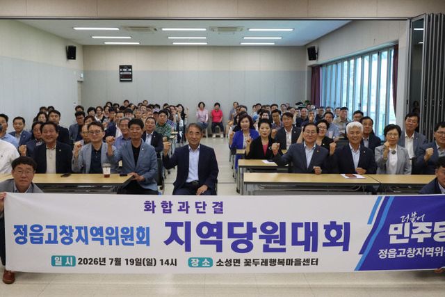 260720 지역당원대회1