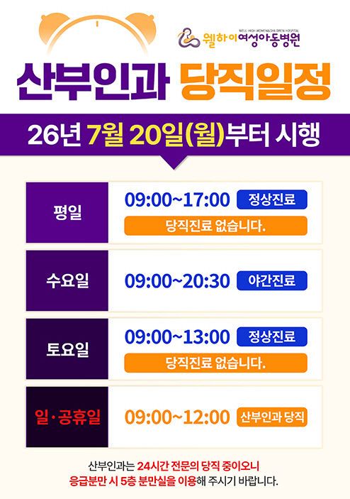 강서구, 관내 산부인과 야간·공휴일 확대