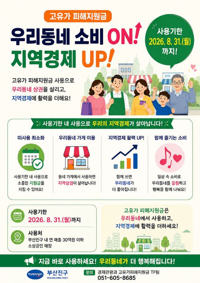 11. 경제관광과페인