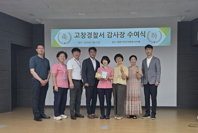 260722 고창경찰서, 보호조치 협력 유공자 감사장 전달