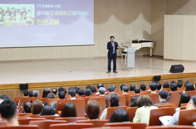 1-2. 도성움직이는 인천교육!’ 특강