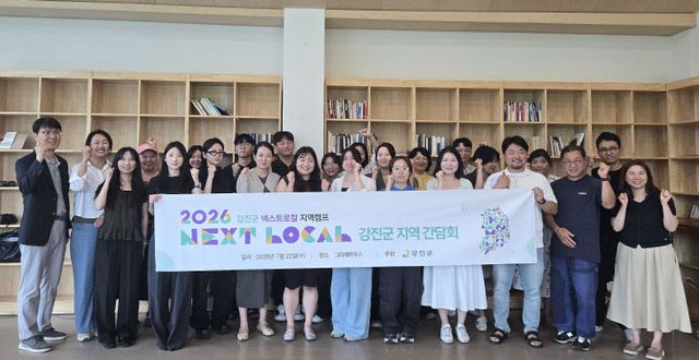 1-보도자료 넥스트로컬 지역캠프 (2)