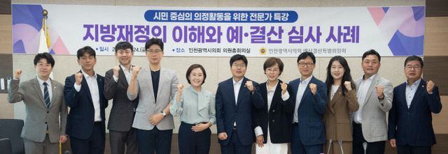 예산결산특별위원회_역량강화_교육