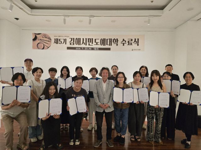7.24(김해시민도예대학 5기생 15명 배출)1
