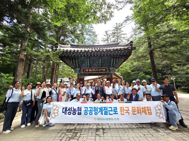 공공형 계절근로 한국문화체험