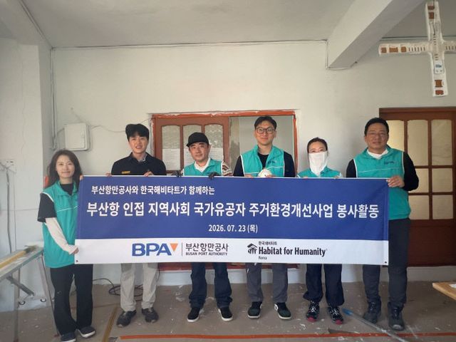 부산항만공사.봉사 단체 사진