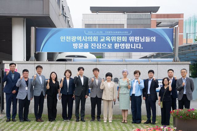 제312회_인천광역시의회_임시회_교육위원회_현장
