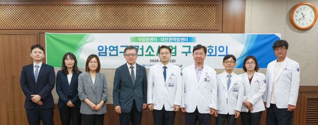 암연구_컨소시엄_구축회의(사진)