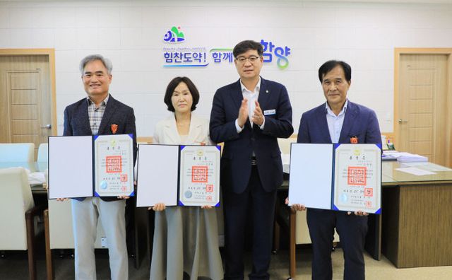 함양군 2026년 상반기 퇴직 공무원 정부포상 전수