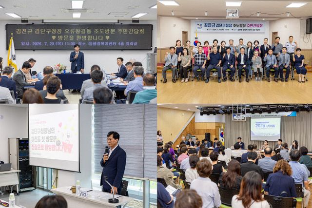 1. 김진규 검단구청장, 8개동 주민 간담회 성공적 마무리_1