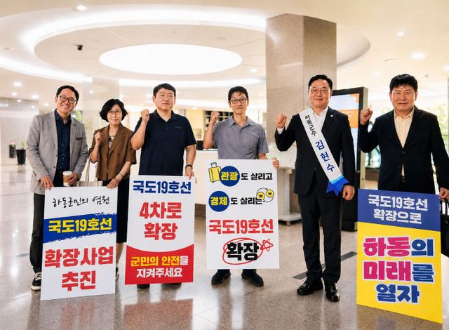 하동군 세종 국도19호선